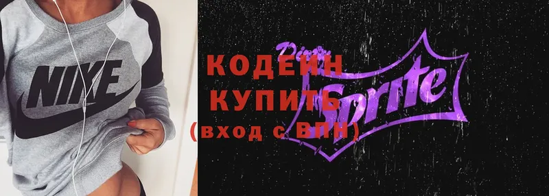 ОМГ ОМГ зеркало  Пушкино  Кодеин Purple Drank  наркота 